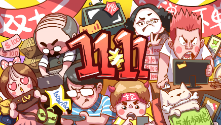 雙十一狂歡日，讓絞盤(pán)成為您事半功倍的得力助手